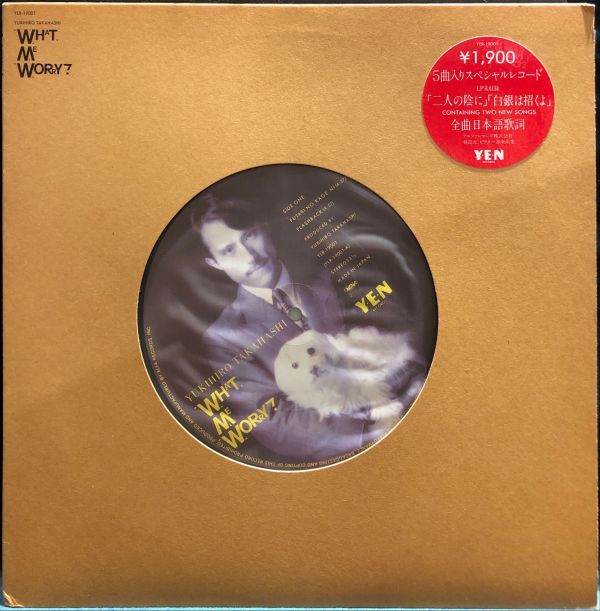 高橋幸宏 Yukihiro Takahashi - What, me worry? 二手老膠1LP 