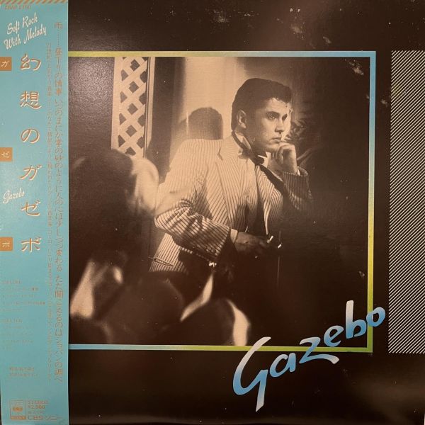 Gazebo - Gazebo｜二手老膠1LP 