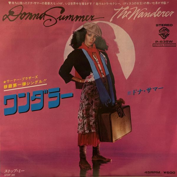 Donna Summer - The Wanderer | 二手7吋1EP 