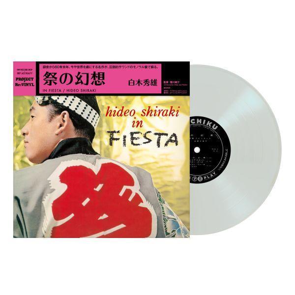 白木秀雄 Hideo Shiraki - 祭の幻想 純色 Mono 彩膠1LP (Pure Vinyl) 