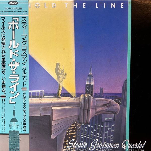 Steve Grossman Quartet – Hold The Line | 二手老膠1LP 