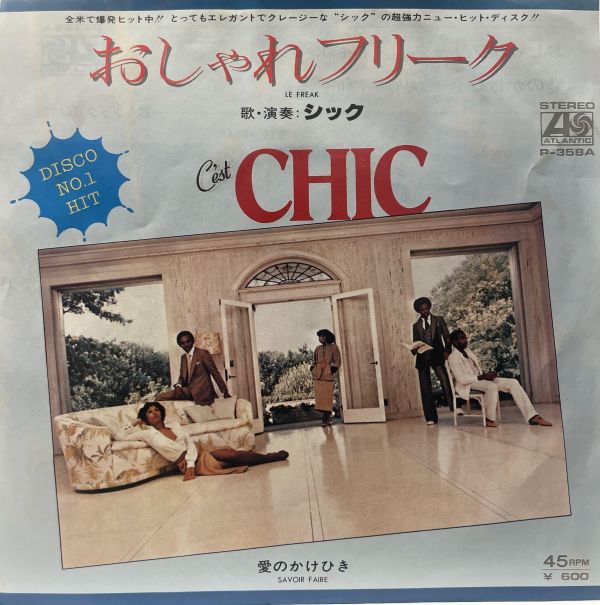 CHIC - Le Freak | 二手7吋1EP 