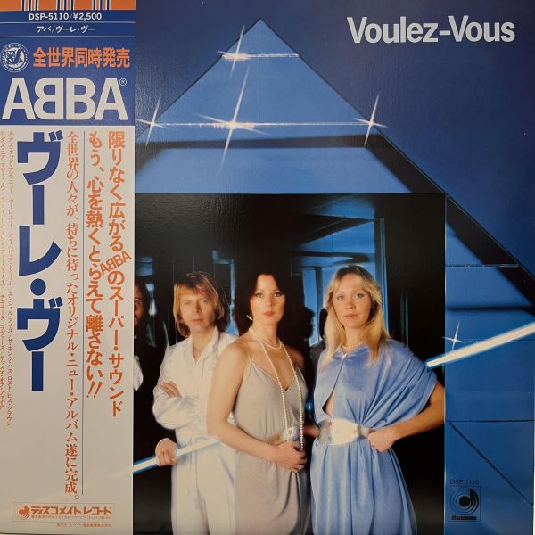 ABBA - Voulez-Vous｜二手老膠 1LP 