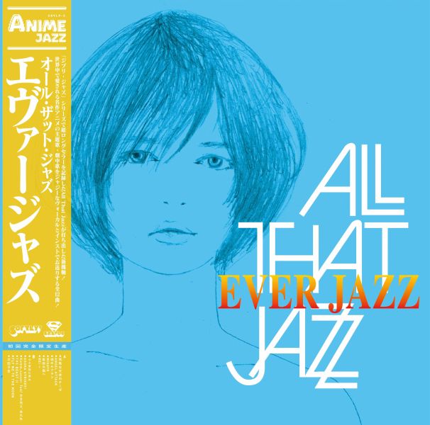 ALL THAT JAZZ - EVER JAZZ 黑膠1LP 