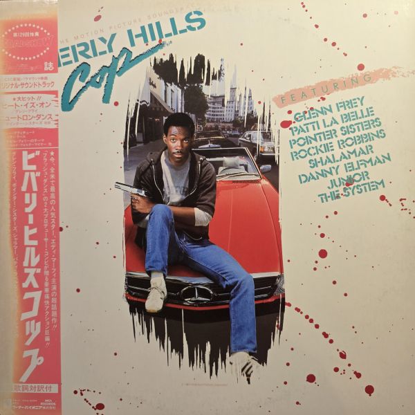Music From The Motion Picture Soundtrack - Beverly Hills Cop | 二手老膠1LP 