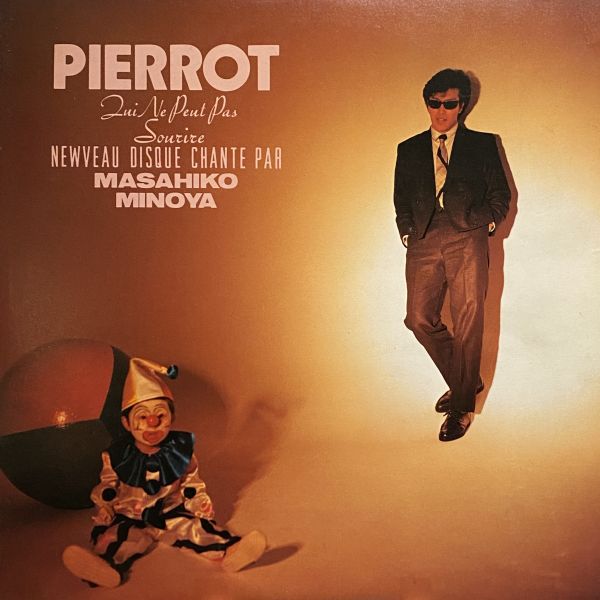 簑谷雅彦 Masahiko Minoya – Pierrot 二手老膠1LP 