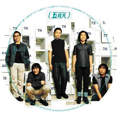 五月天 - 第一張創作專輯 圖膠1LP 