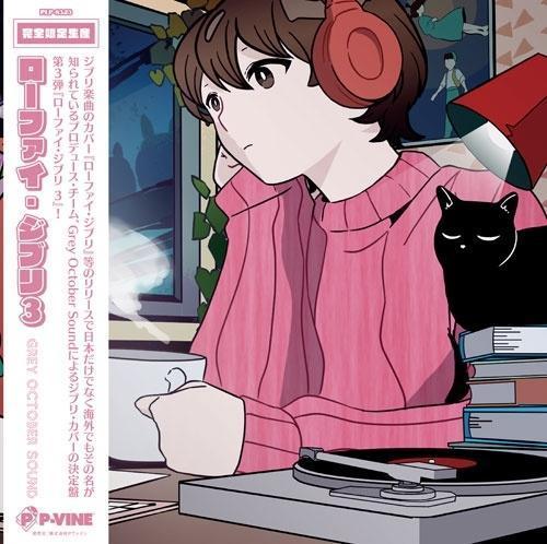 Grey October Sound - Lo-Fi Ghibli 3 完全生產限定 黑膠1LP 