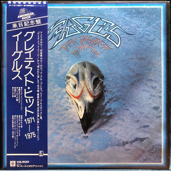 Eagles - Their Greatest Hits 1971-1975 二手老膠1LP 