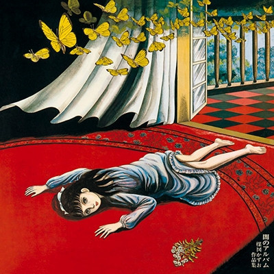 楳圖一雄 (楳図かずお)  - 闇のアルバム / 楳図かずお作品集 黑膠1LP 