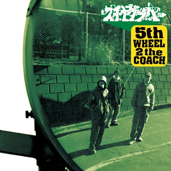 スチャダラパー Scha Dara Parr - 5th WHEEL 2 the COACH 黑膠1LP 