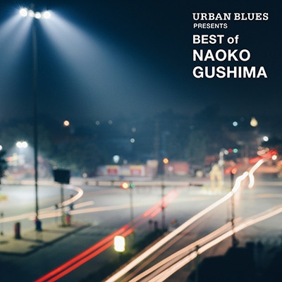 具島直子 - URBAN BLUES Presents BEST OF NAOKO GUSHIMA 黑膠1LP 