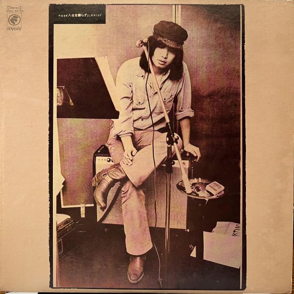 吉田拓郎 - 今はまだ人生を語らず｜二手老膠1LP 吉田拓郎 黑膠、Takuro Yoshida 黑膠、吉田拓郎 今はまだ人生を語らず 黑膠、Takuro Yoshida 今はまだ人生を語らず 黑膠、吉田拓郎 二手黑膠