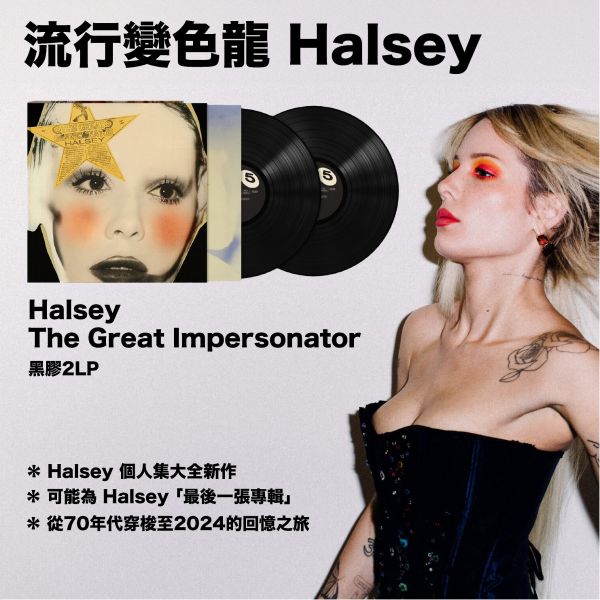 HALSEY - The Great Impersonator 黑膠2LP 