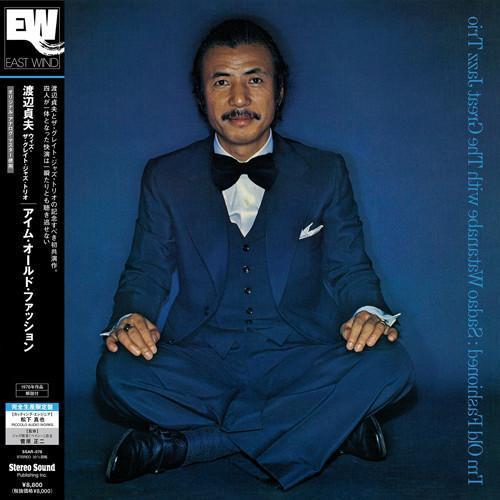 渡辺貞夫Sadao Watanabe With The Great Jazz Trio - I'm Old Fashioned 發燒黑膠1LP(Stereo Sound) 渡辺貞夫 黑膠,Sadao Watanabe 黑膠,I'm Old Fashioned 黑膠,渡辺貞夫 I'm Old Fashioned 黑膠