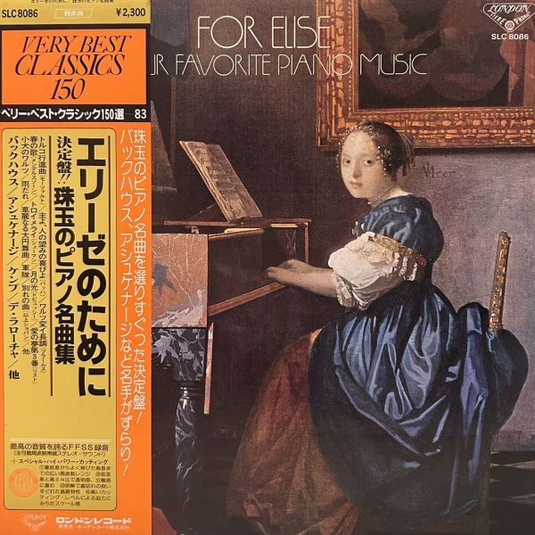 給愛麗絲 與著名古典鋼琴曲集 二手老膠1LP 