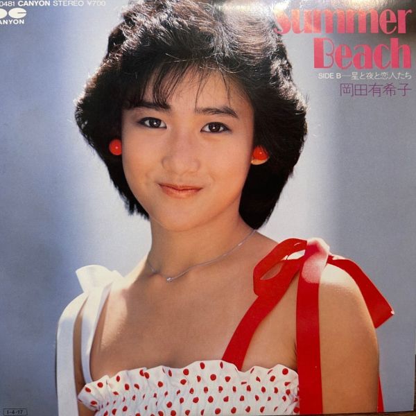 岡田有希子 – Summer Beach | 二手7吋1EP 