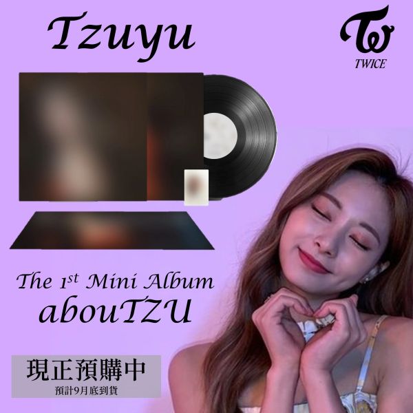 周子瑜Tzuyu - abouTZU 首張個人專輯 限量版黑膠1LP 