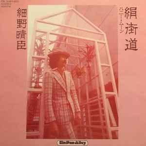 細野晴臣 Haruomi Hosono 絹街道 / ハニー・ムーン 7吋黑膠1EP 