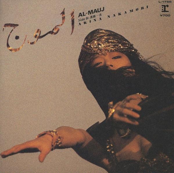 中森明菜 -  Al-Mauj | 二手7吋1EP 中森明菜 Al-Mauj 黑膠,Akina Nakamori Al-Mauj 黑膠,中森明菜 Al-Mauj 二手黑膠