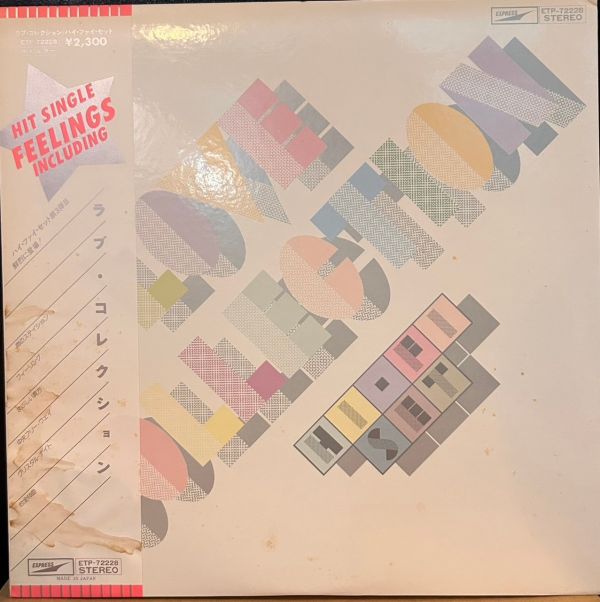 ハイ・ファイ・セット Hi-Fi Set - ラブ・コレクション Love Collection 二手老膠1LP 