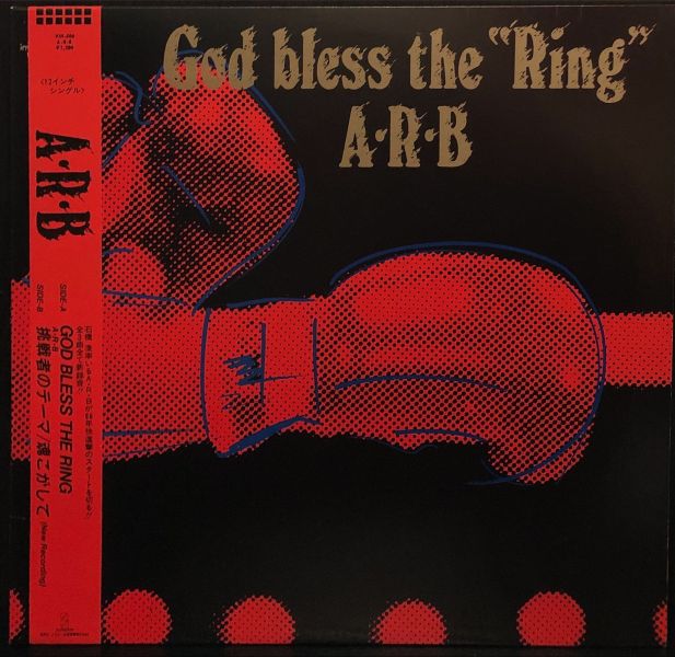 A.R.B - God bless the "Ring" 二手老膠1LP 