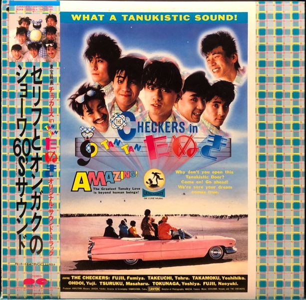 The Checkers - Checkers In Tan Tan たぬき 二手老膠1LP 