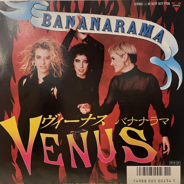 Bananarama - Venus｜二手7吋1EP 