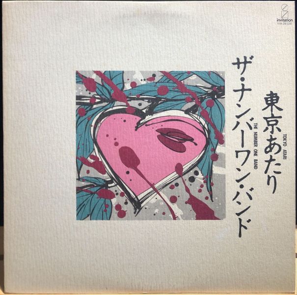 The Number One Band - 東京あたり 二手老膠1LP 