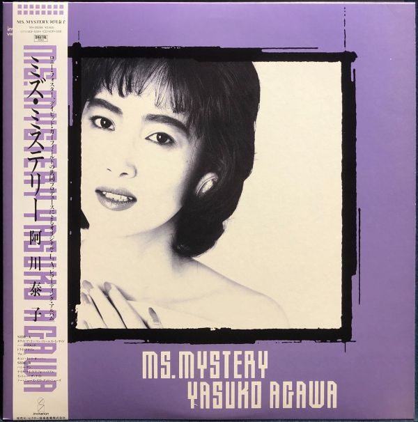 阿川泰子 Yasuko Agawa - Ms. Mystery 二手老膠1LP 