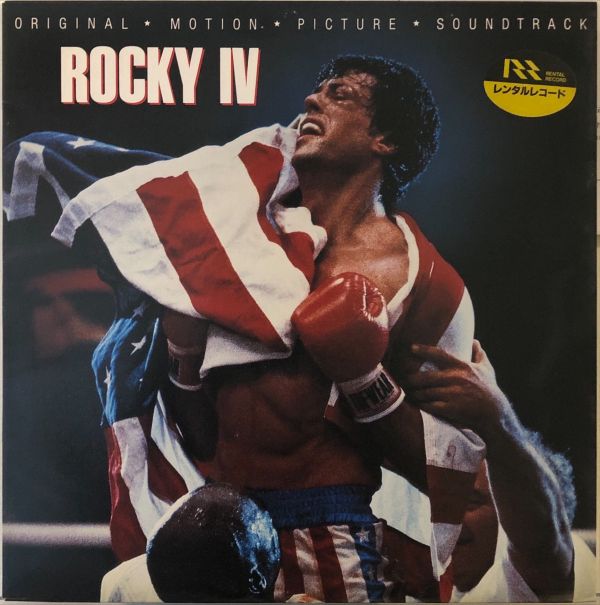 Various - Rocky IV 洛基4：天下無敵 電影原聲帶  二手老膠1LP 