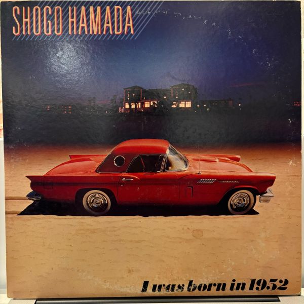 Shogo Hamada - 愛の世代の前に｜二手老膠1LP 