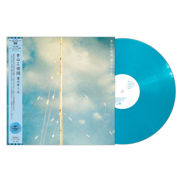 蘑菇帝國 きのこ帝国 - 愛のゆくえ 彩膠(1LP) きのこ帝国, Kinoko Teikoku, 蘑菇帝國, 愛のゆくえ, Ai no Yukue, 黑膠唱片, J-Pop 彩膠, 2025再版, 佐藤千亜妃, 日本樂團黑膠推薦