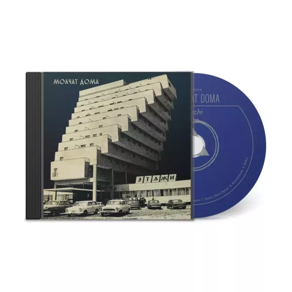 Molchat Doma - Etazhi CD Molchat Doma Etazhi LP, Molchat Doma Etazhi album, Molchat Doma Etazhi專輯