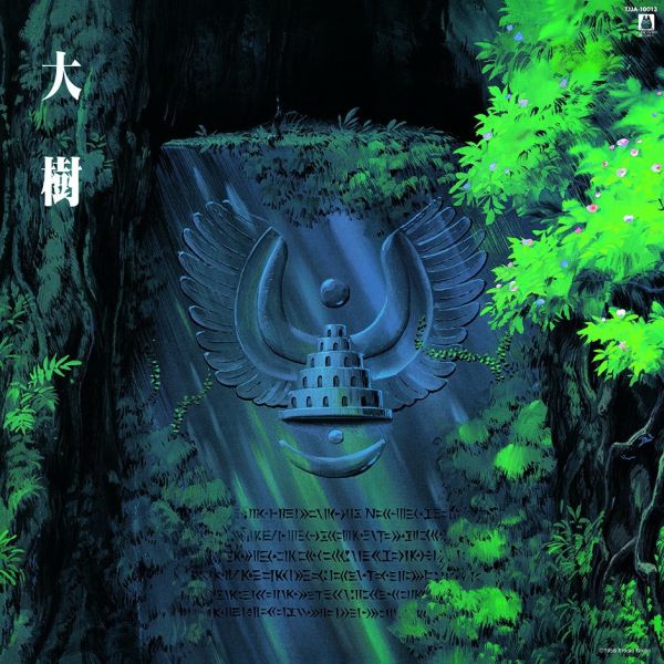 久石讓 Joe Hisaishi -  天空之城(天空の城ラピュタ) 大樹 交響樂輯 黑膠1LP 