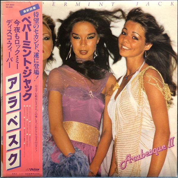 Arabesque - Peppermint Jack 二手老膠1LP 