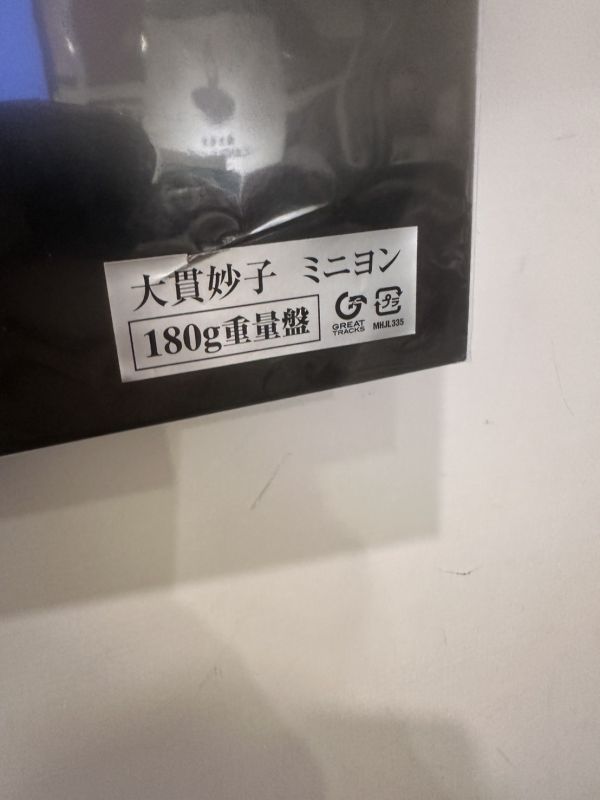 大貫妙子 - MIGNONNE 重量盤黑膠1LP 