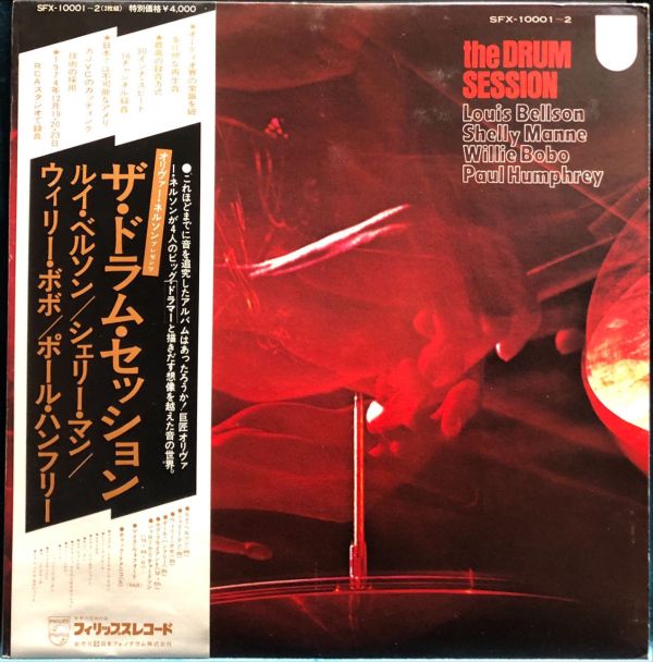 Louis Bellson, Shelly Manne, Willie Bobo, Paul Humphrey - The Drum Session 二手老膠2LP 
