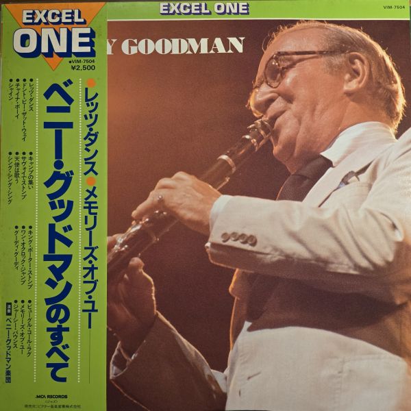 Benny Goodman – The Best Of Benny Goodman | 二手老膠1LP 