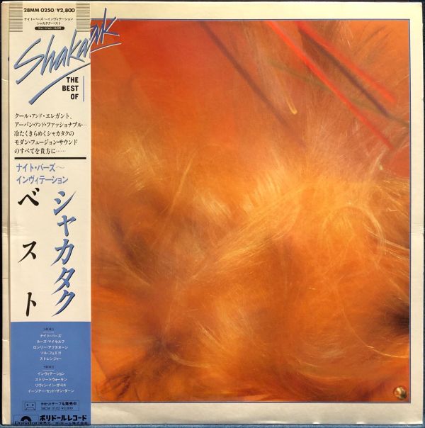 Shakatak - The Best Of Shakatak 二手老膠1LP 