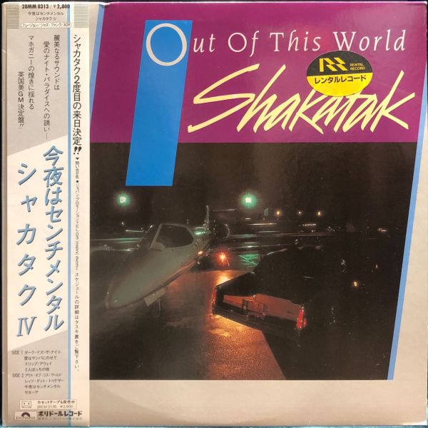 Shakatak - Out Of This World 二手老膠1LP 