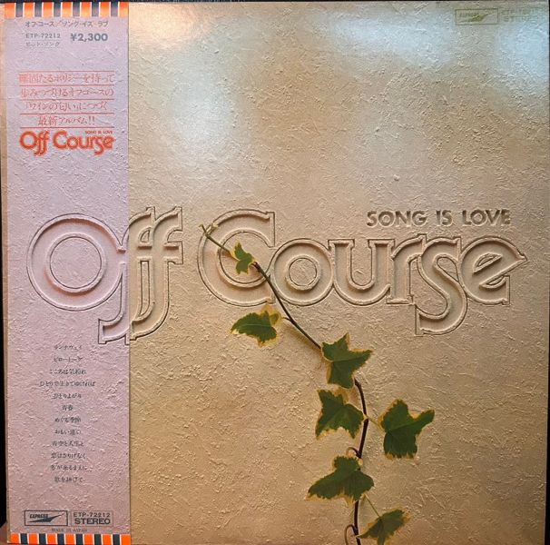 Off Course - Song Is Love  二手老膠1LP 