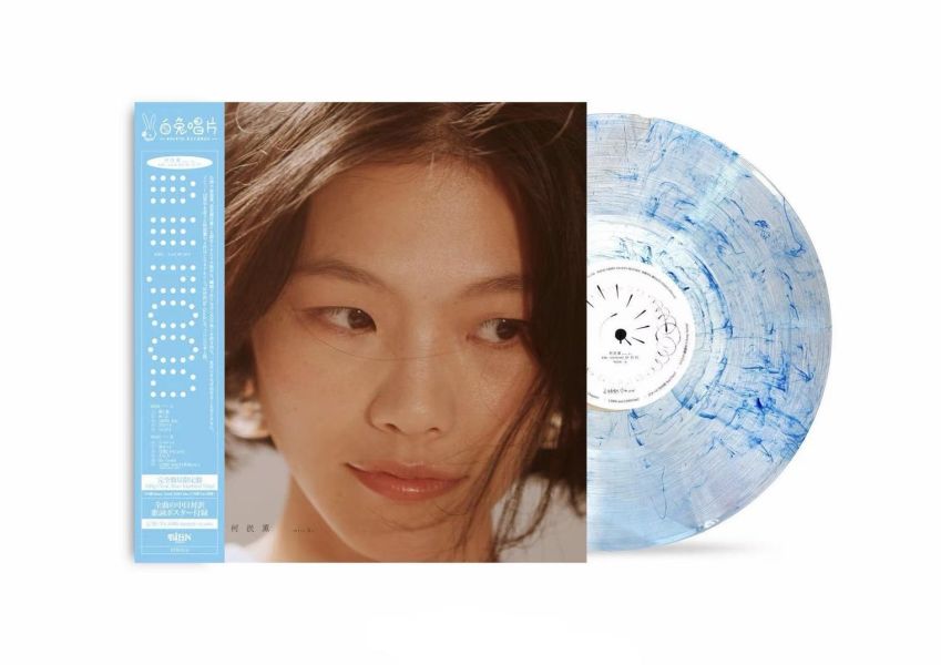 柯泯薰 - 好好的 BE GOOD 慶功版藍色大理石彩膠1LP 