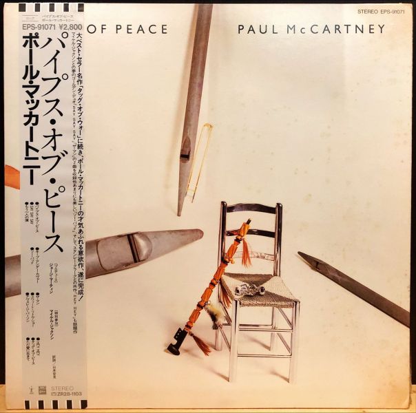 Paul McCartney - Pipes Of Peace 二手老膠1LP 