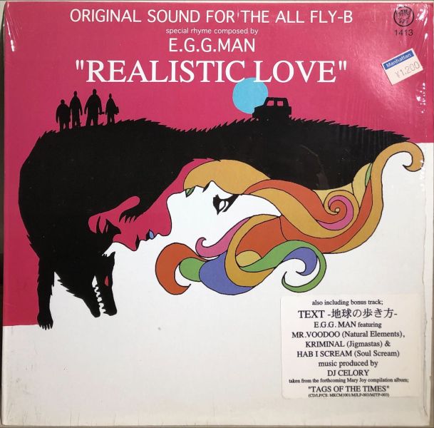 E.G.G. Man - Realistic Love 二手老膠1LP 