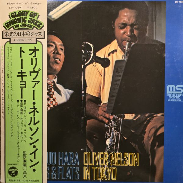 Oliver Nelson, Nobuo Hara and His Sharps & Flats – Oliver Nelson In Tokyo | 二手老膠1LP 