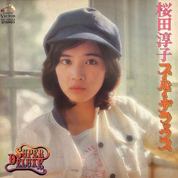 桜田淳子 - Super Deluxe超豪華版 | 二手老膠1LP 