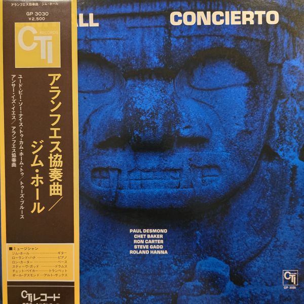 Jim Hall – Concierto | 二手老膠1LP 