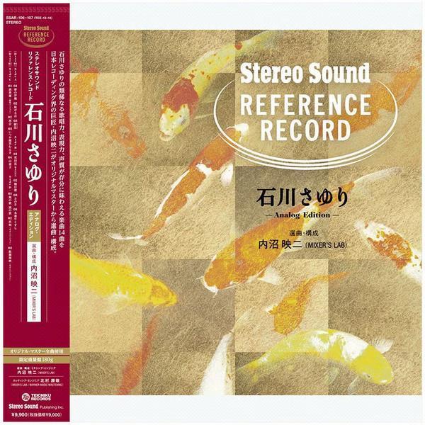 石川小百合 Sayuri Ishikawa - Stereo Sound Reference Record 發燒黑膠2LP (Stereo Sound) 石川さゆり 黑膠,Sayuri Ishikawa 黑膠,Stereo Sound Reference Record 黑膠,石川さゆり Stereo Sound Reference Record 黑膠