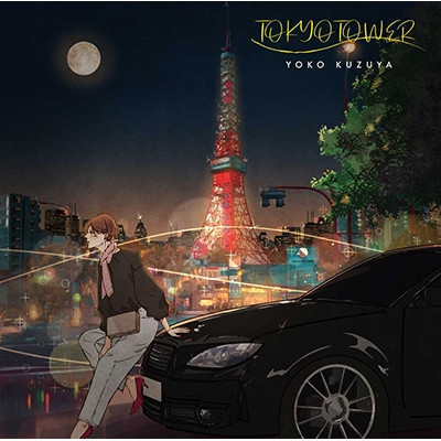 葛谷葉子 - TOKYO TOWER 黑膠1LP 